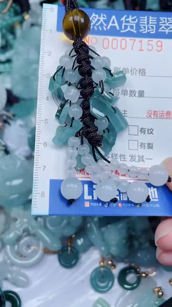 颈饰未镶嵌翡翠...0007159