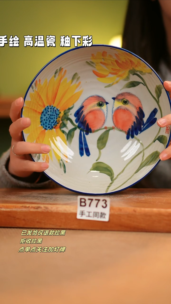 【闪购商品】其他B773陶然集器瓷器