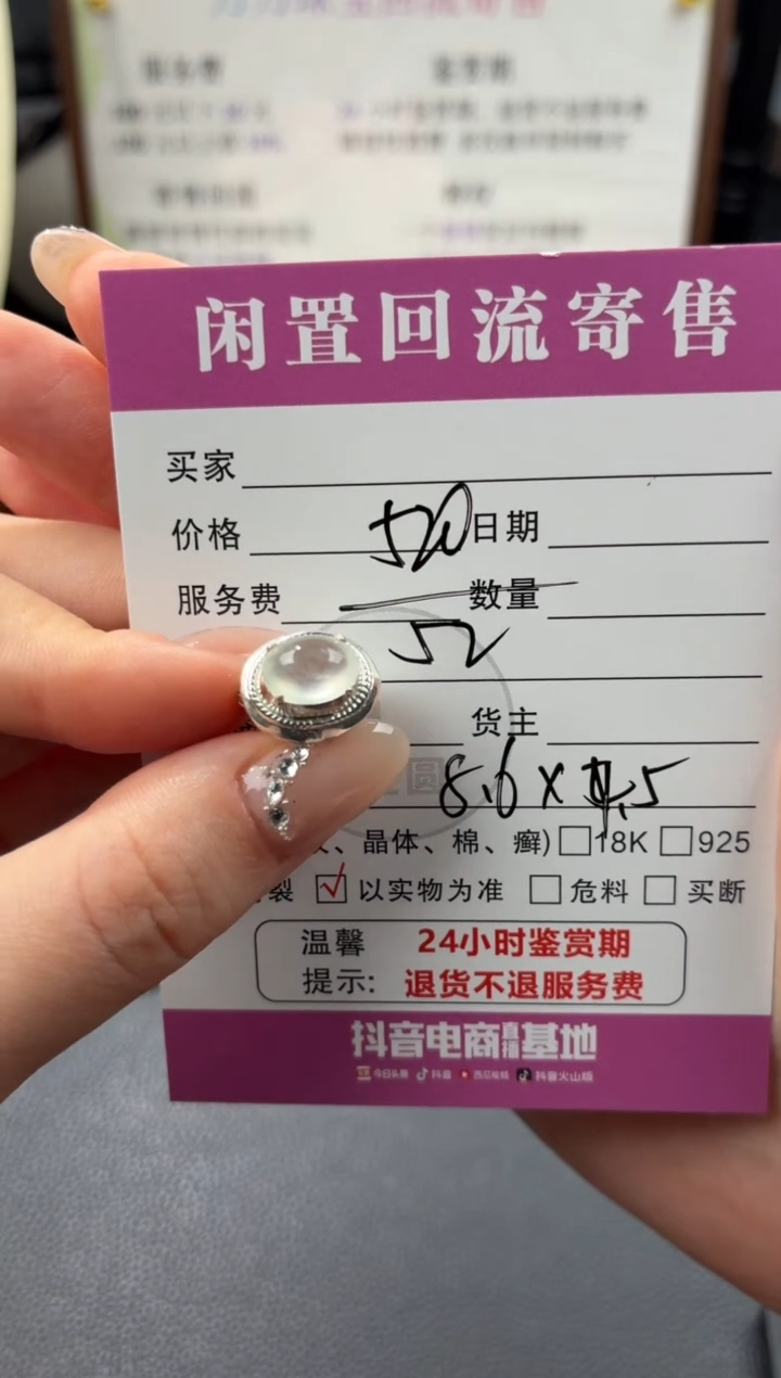 颈饰未镶嵌翡翠00003741