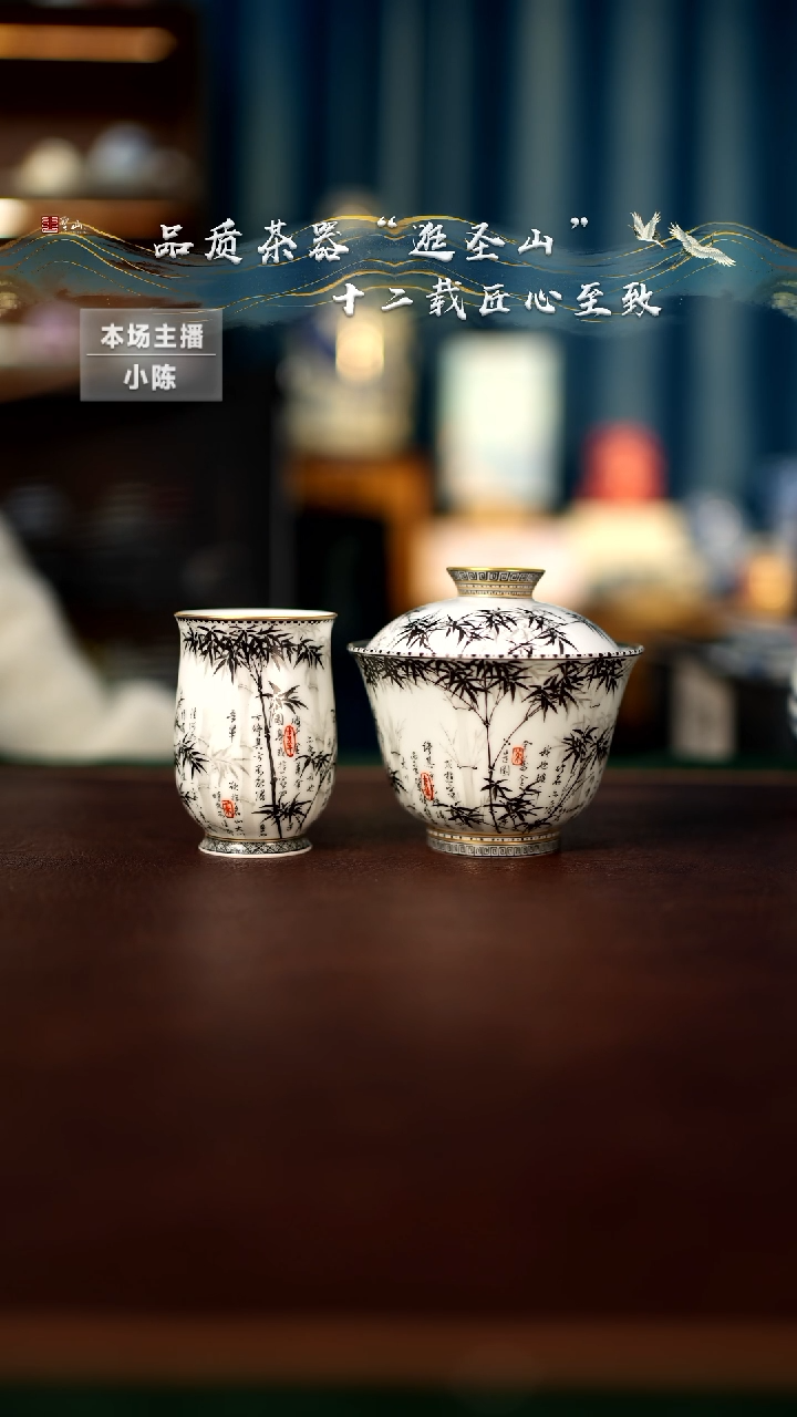 【闪购商品】墨彩竹林诗文套组