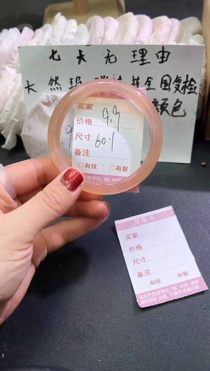 手镯玛瑙/玉髓未镶嵌山