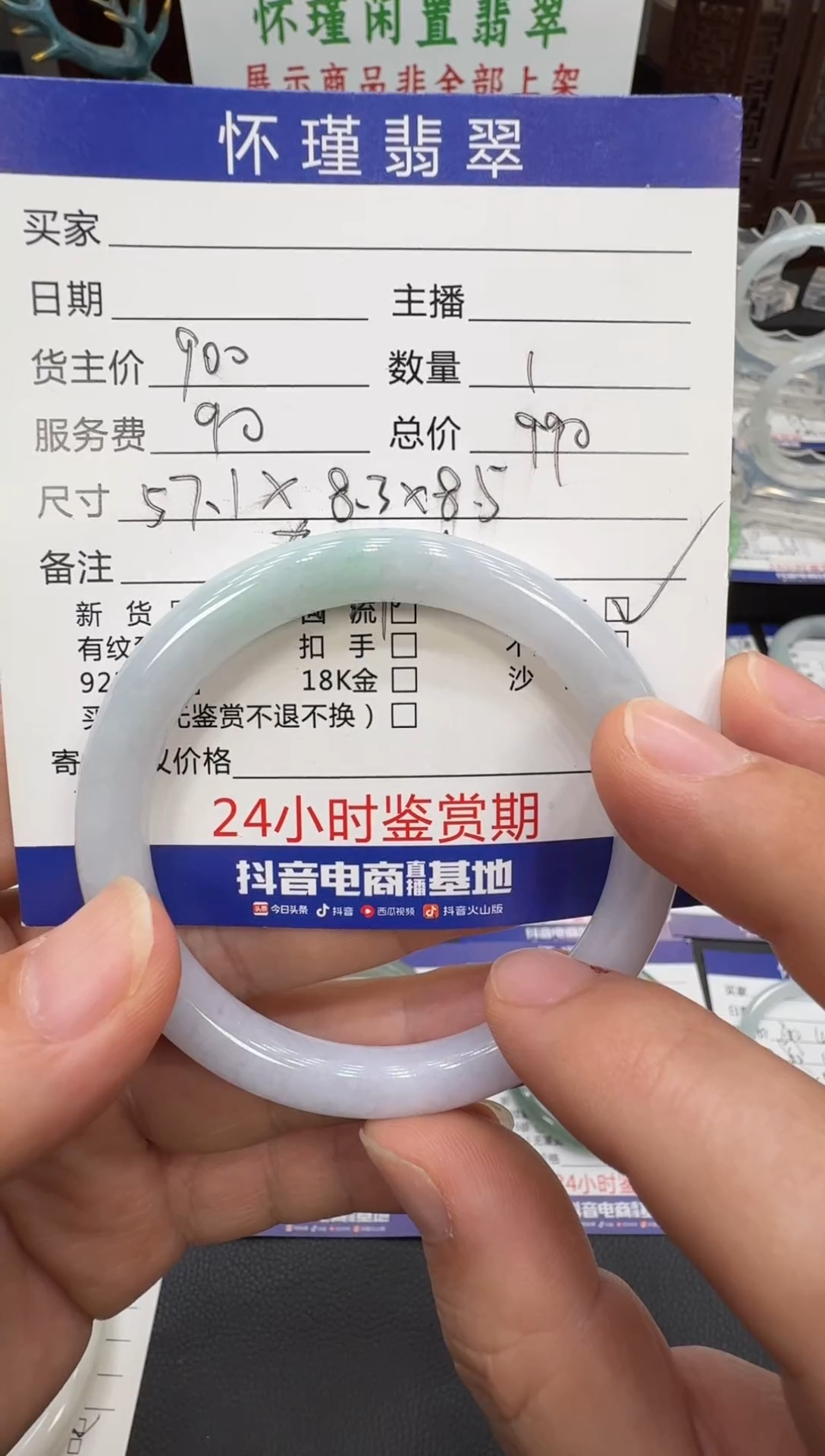 未镶嵌手镯翡翠手镯