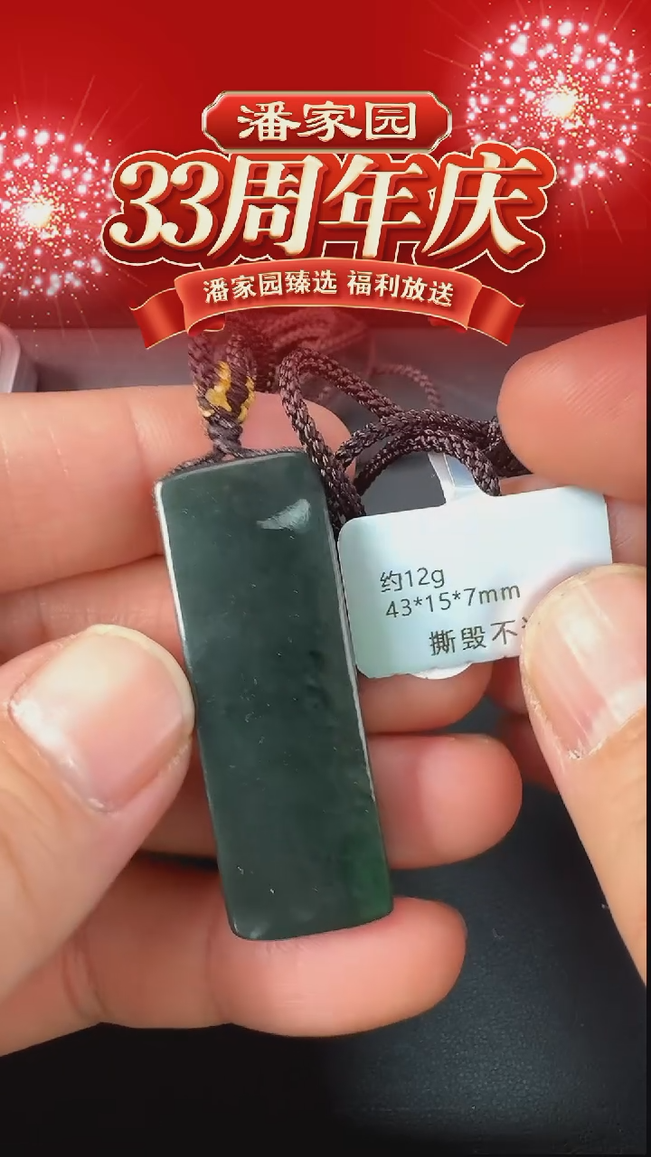 颈饰未镶嵌和田玉003-RY-0103-和田玉-新疆塔青-43*15*7mm