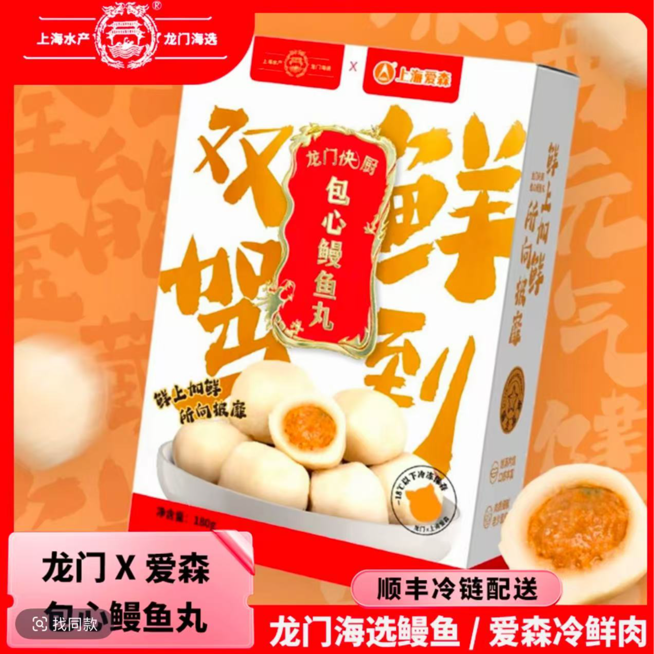 [龙门水产] 好吃的鱼丸 火锅烧烤关东煮油炸煮汤食材  到手一包
