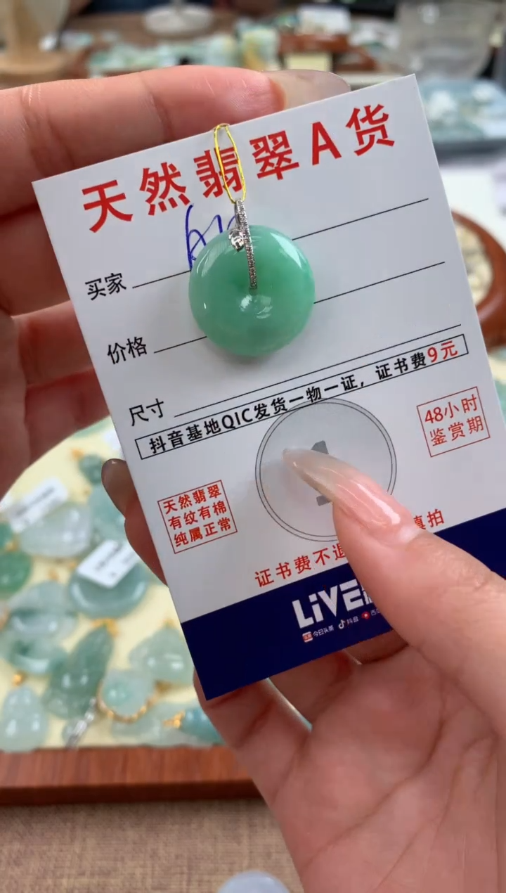 【闪购商品】翡翠颈饰18K金镶嵌 天然A货翡翠挂件