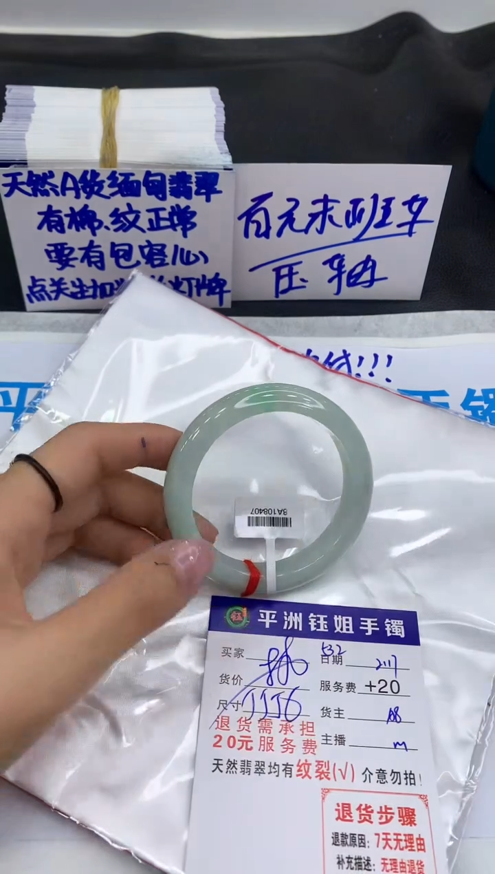 【闪购商品】翡翠手镯未镶嵌1111111111