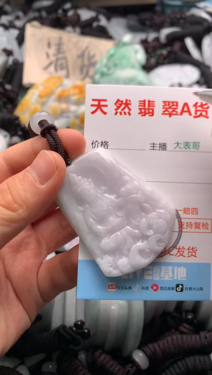 【闪购商品】翡翠吊坠(不含链)未镶嵌1