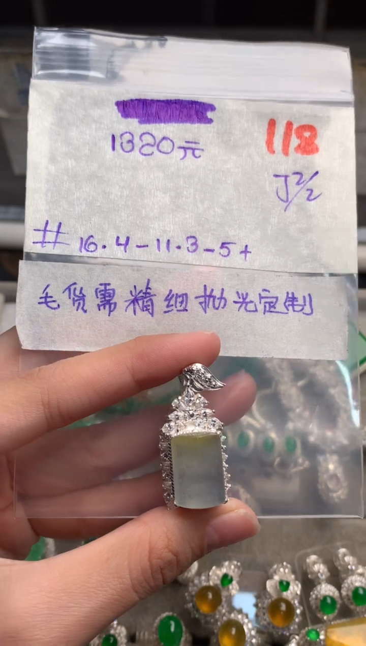 【闪购商品】定制翡翠未镶嵌毛货需精细抛光+发货拍一发一