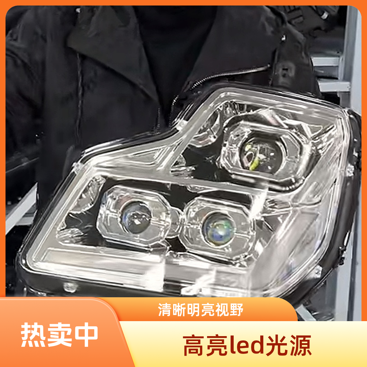 适用东风天龙VL三透镜矩阵大灯总成铂金款