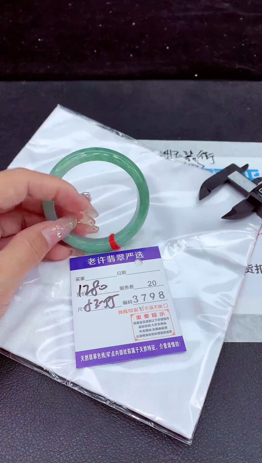 未镶嵌手镯翡翠111