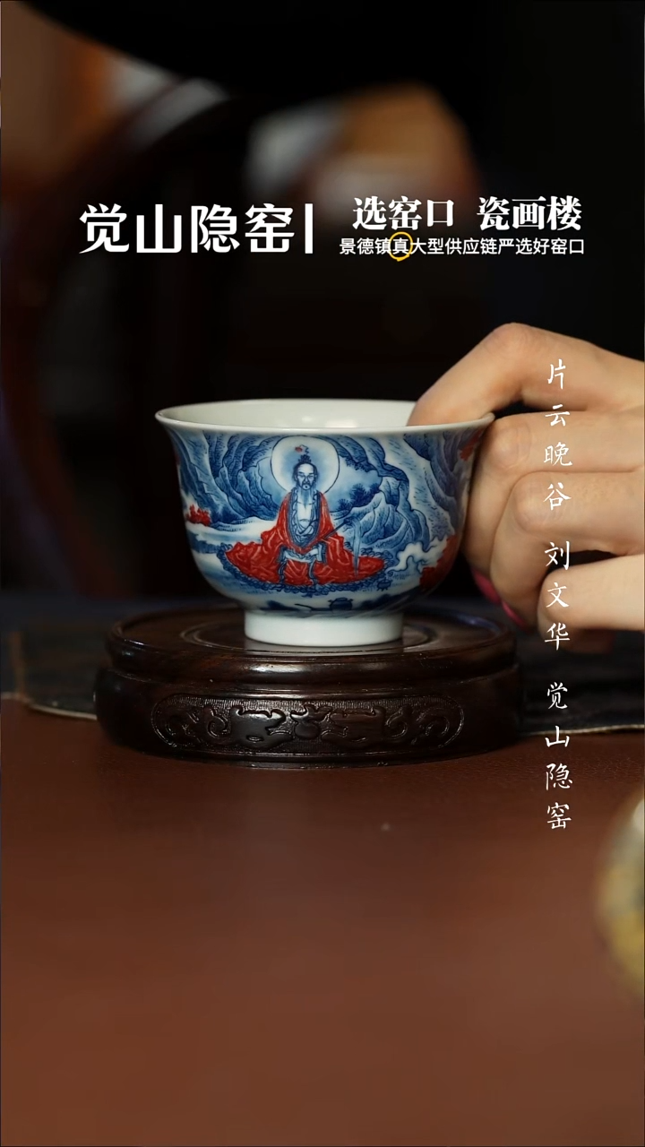 片云晚谷访仙图金钟杯