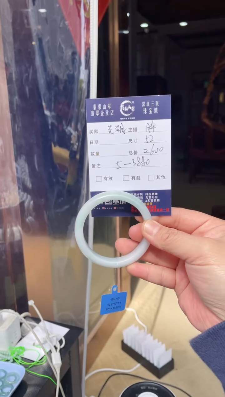 【闪购商品】翡翠手镯未镶嵌W 52正圈 3880