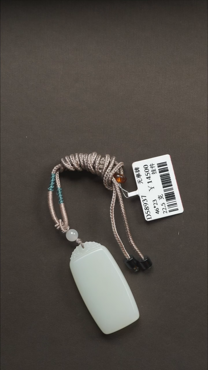 吊坠(不含链)未镶嵌和田玉93