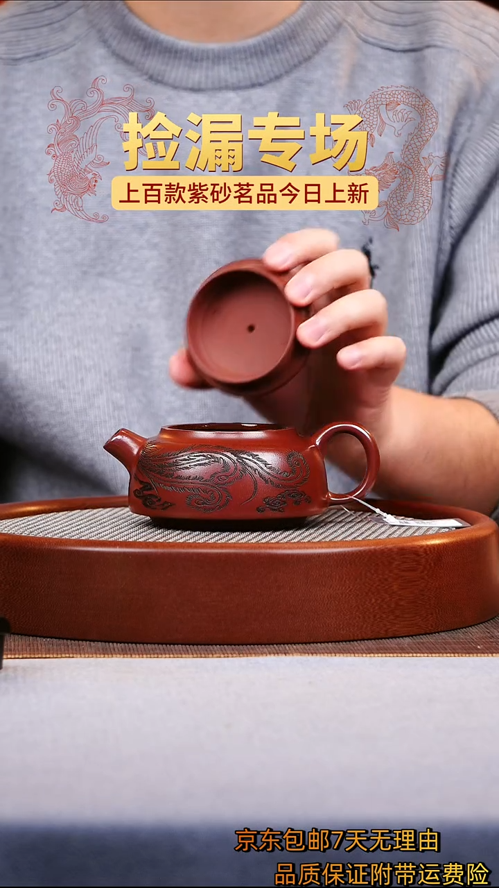 茶壶紫砂如意凤凰