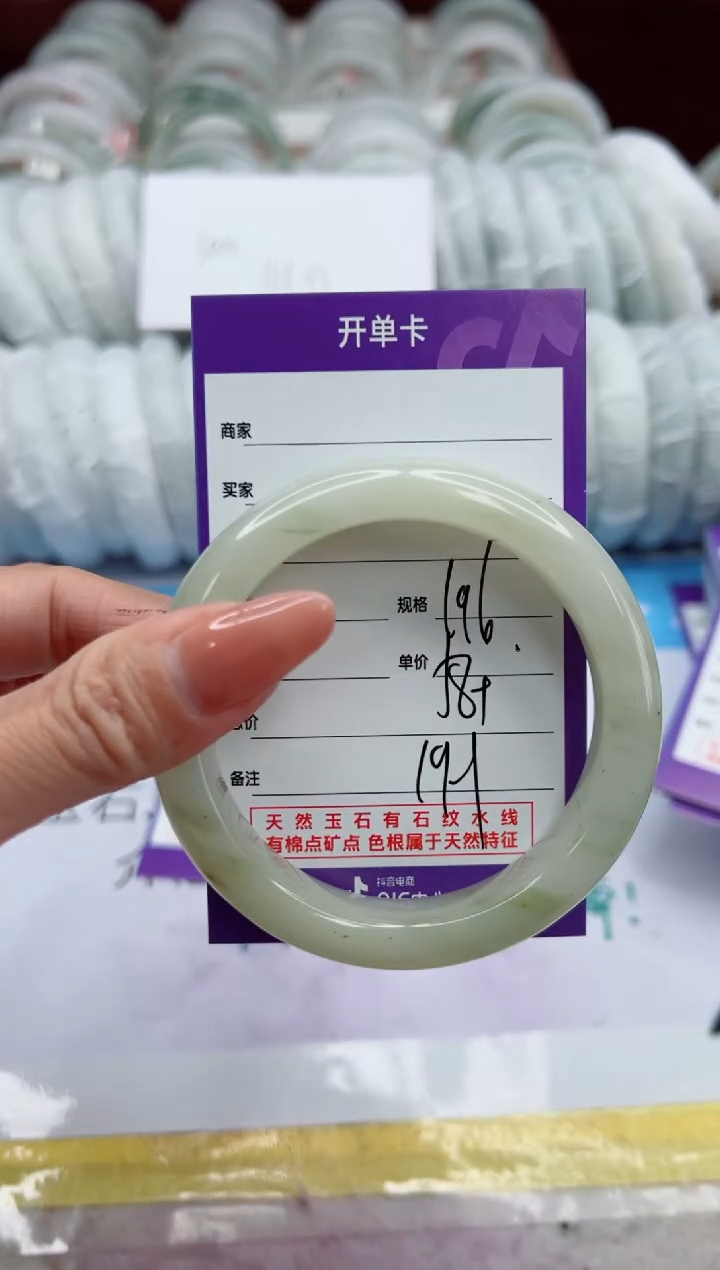 【闪购商品】石英质玉未镶嵌手镯196