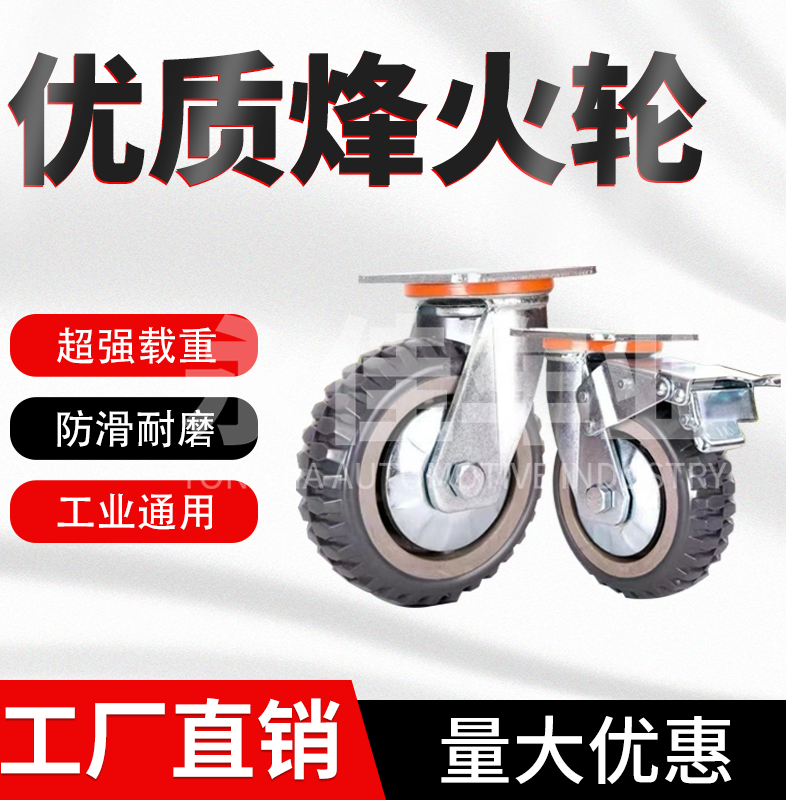 4寸5寸6寸8寸万向轮重型小板车推车轮子拉车耐磨脚轮刹车轮