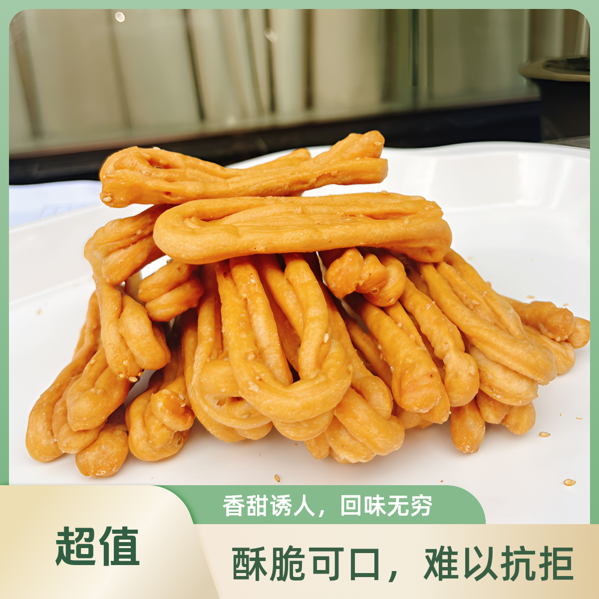 自制手工麻花一袋/250g零食