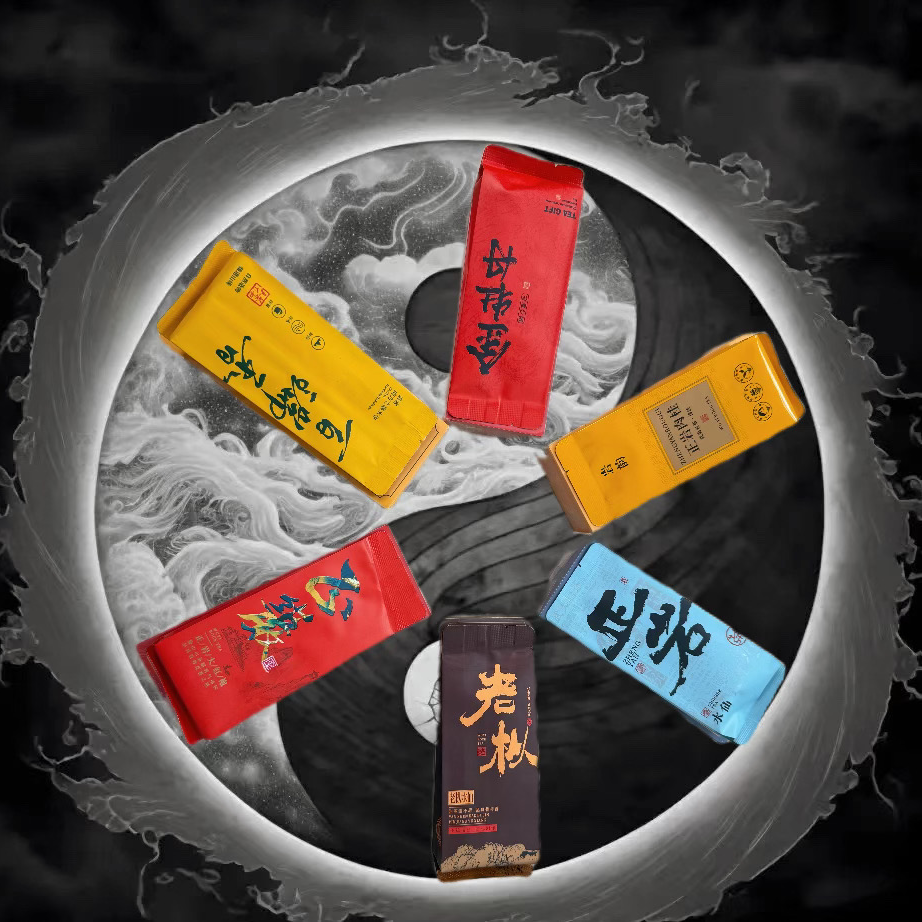 武夷岩茶【品鉴装】