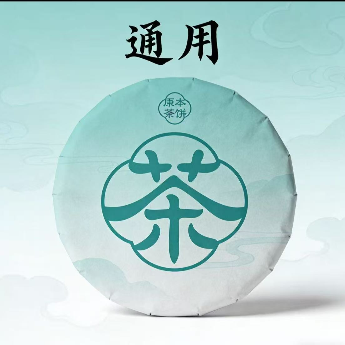 2022帕沙大树200g普洱生茶12号