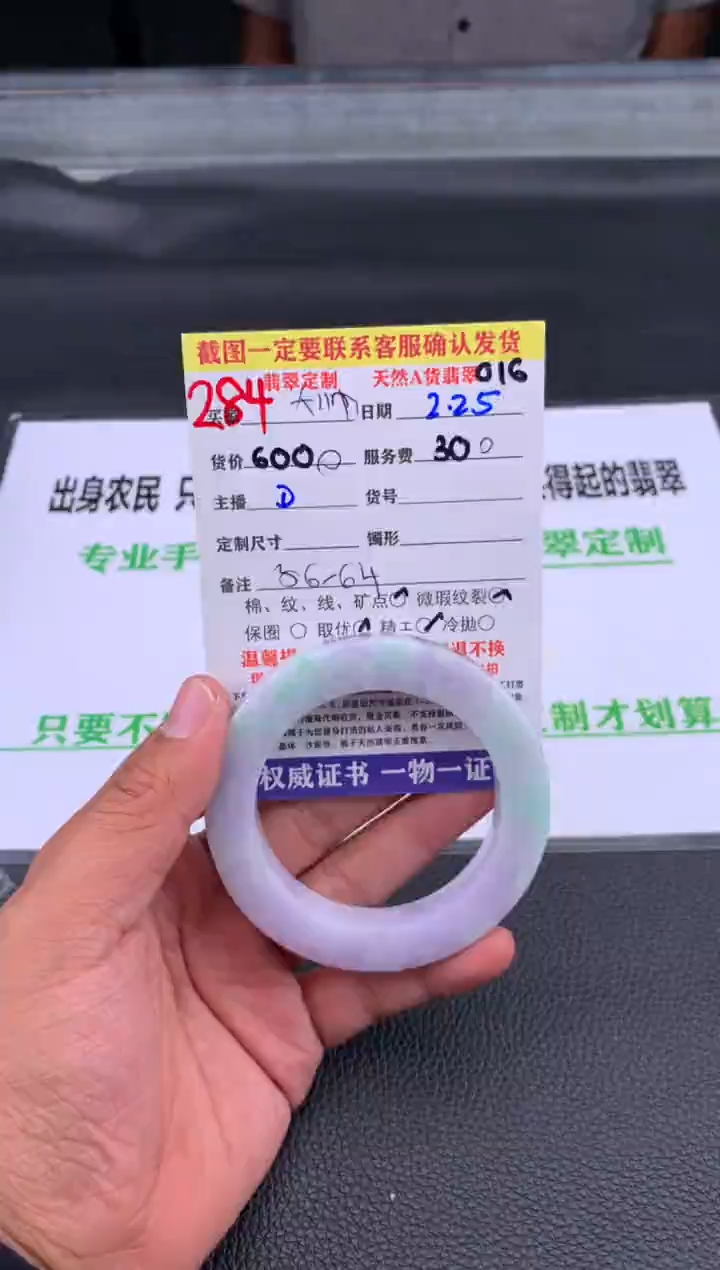 【闪购商品】定制翡翠未镶嵌284#手镯定制链接