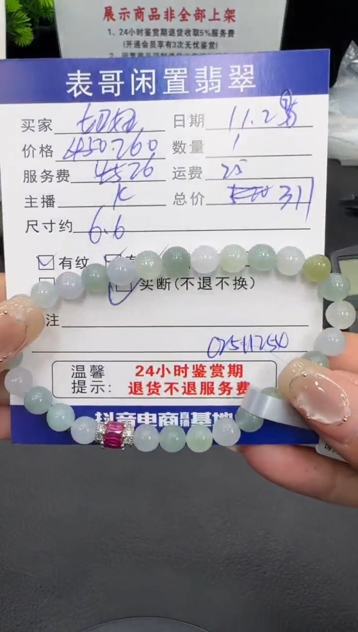 未镶嵌手串翡翠妞*翡翠珠串