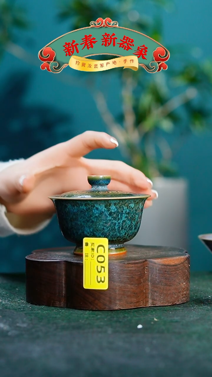 【闪购商品】瓷片神垕钧瓷 精品瓷器 园C053