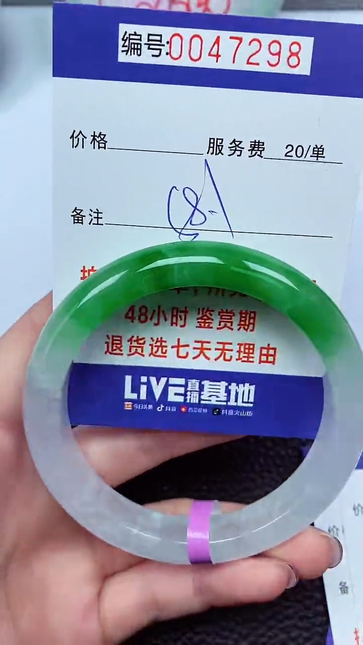 拍下以实物为准00047298