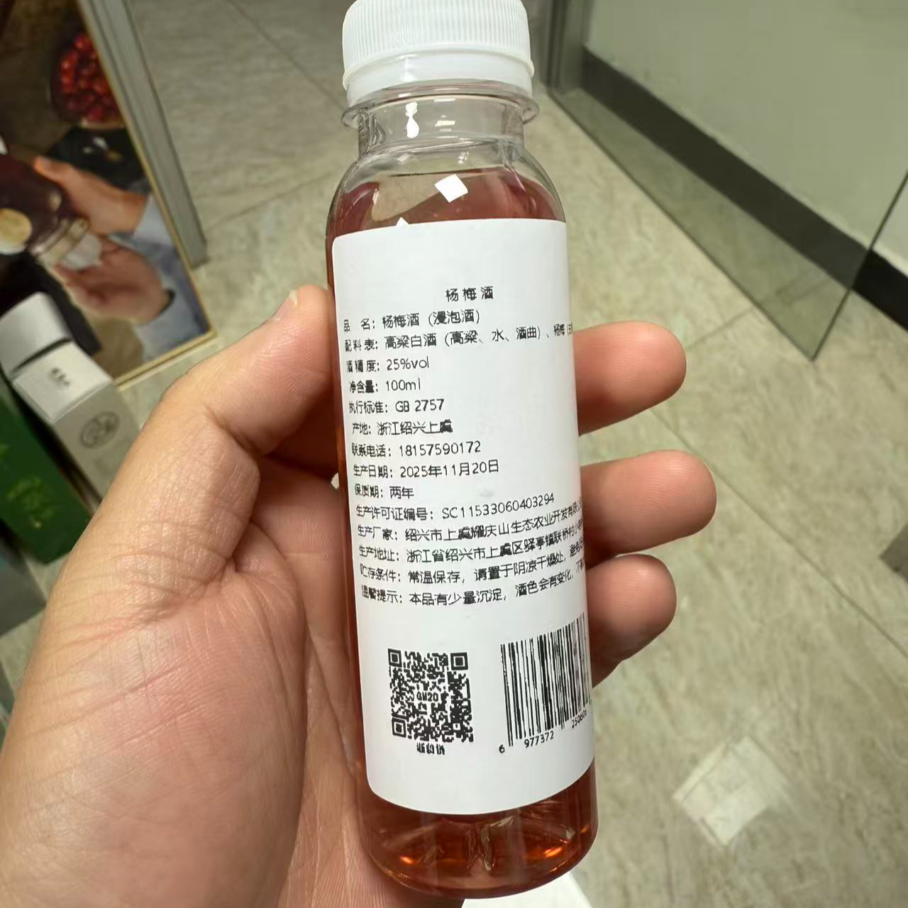 耀庆山正宗杨梅酒新鲜杨梅侵泡杨梅酒桶装浙江特产（试喝装）