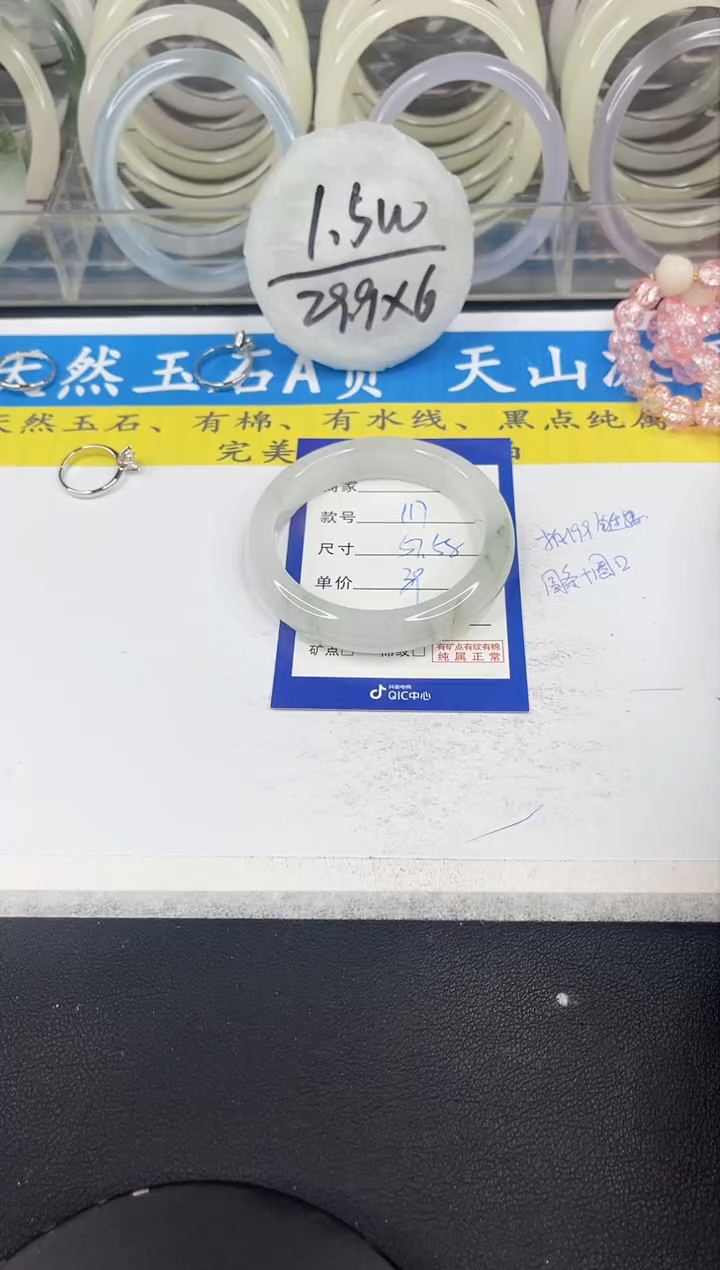 【闪购商品】石英质玉手镯未镶嵌117