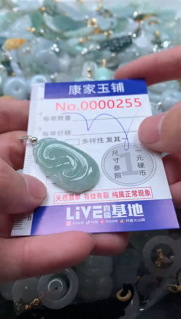 【闪购商品】翡翠吊坠(不含链)未镶嵌255