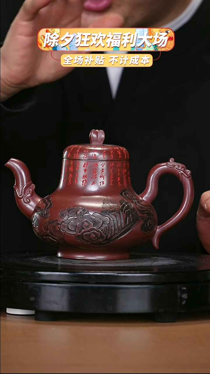 【闪购商品】宜兴原矿高端紫砂