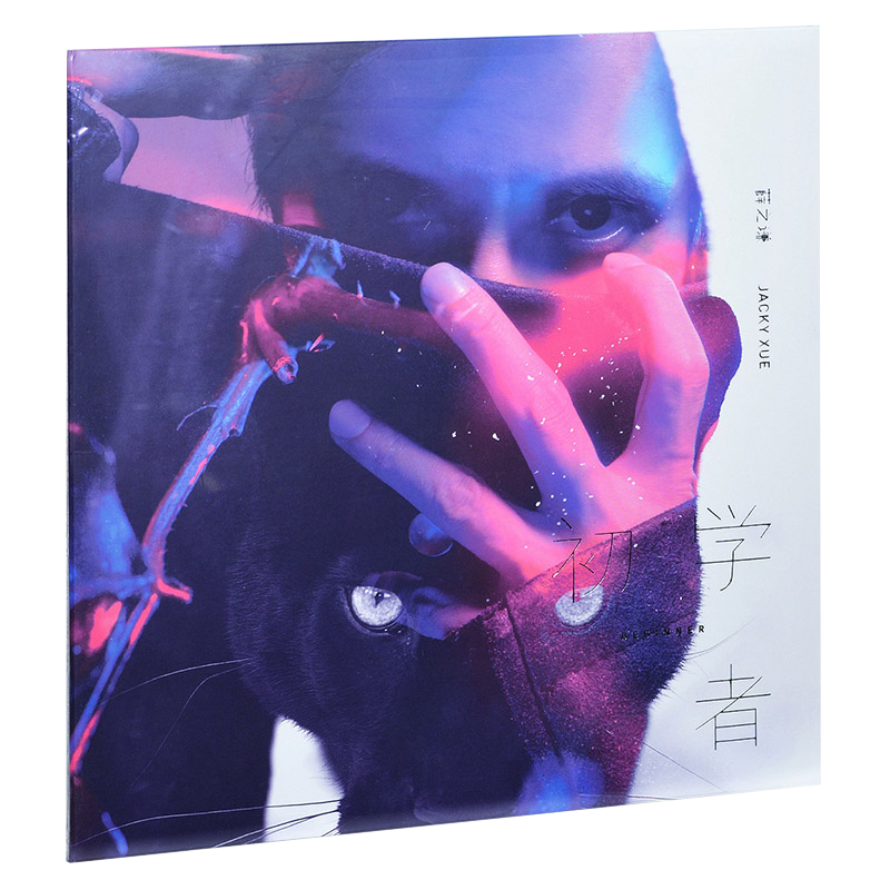 【官方正品】薛之谦《初学者》实体专辑