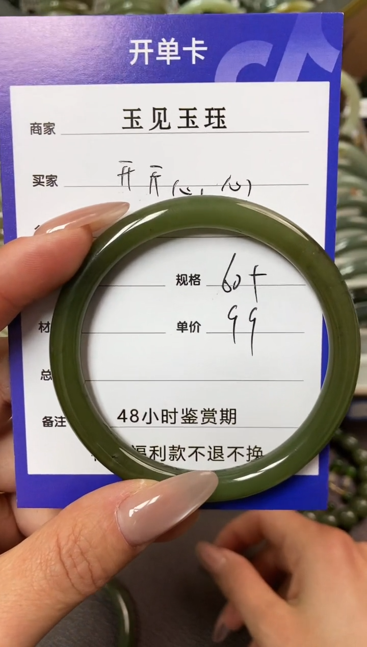 【闪购商品】和田玉颈饰未镶嵌和田玉手镯 微色差 福利款