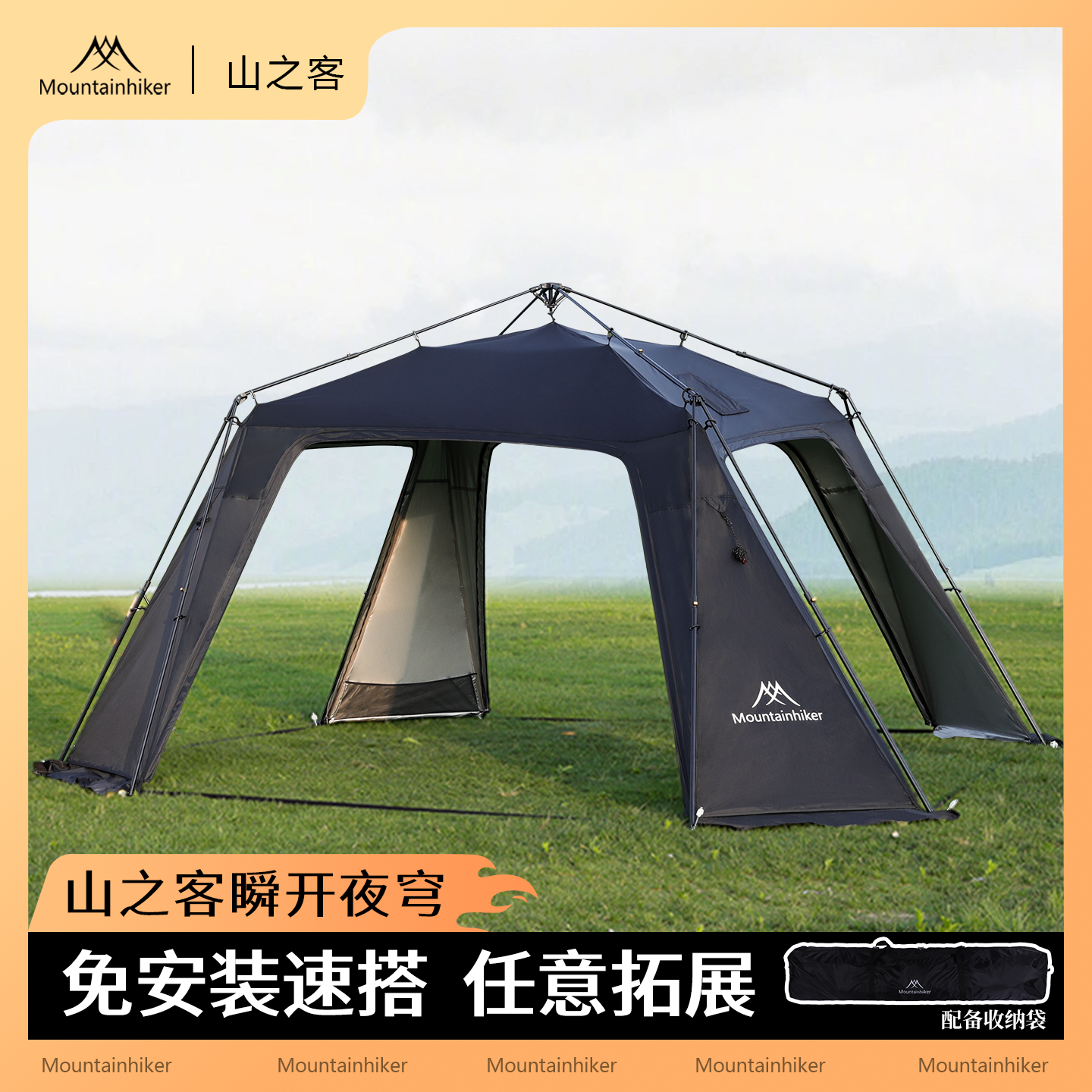 山之客瞬开天幕穹顶户外露营便携式折叠天幕帐篷防晒防雨遮阳棚