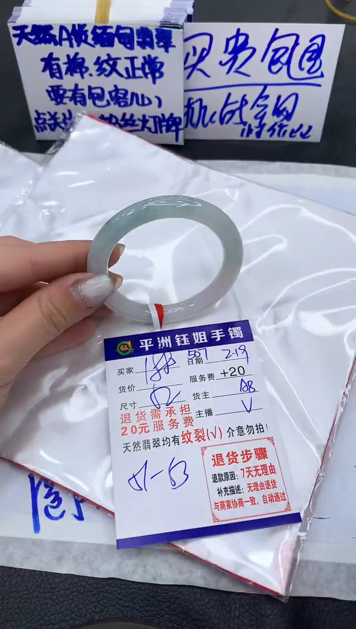 【闪购商品】翡翠手镯未镶嵌11111111111