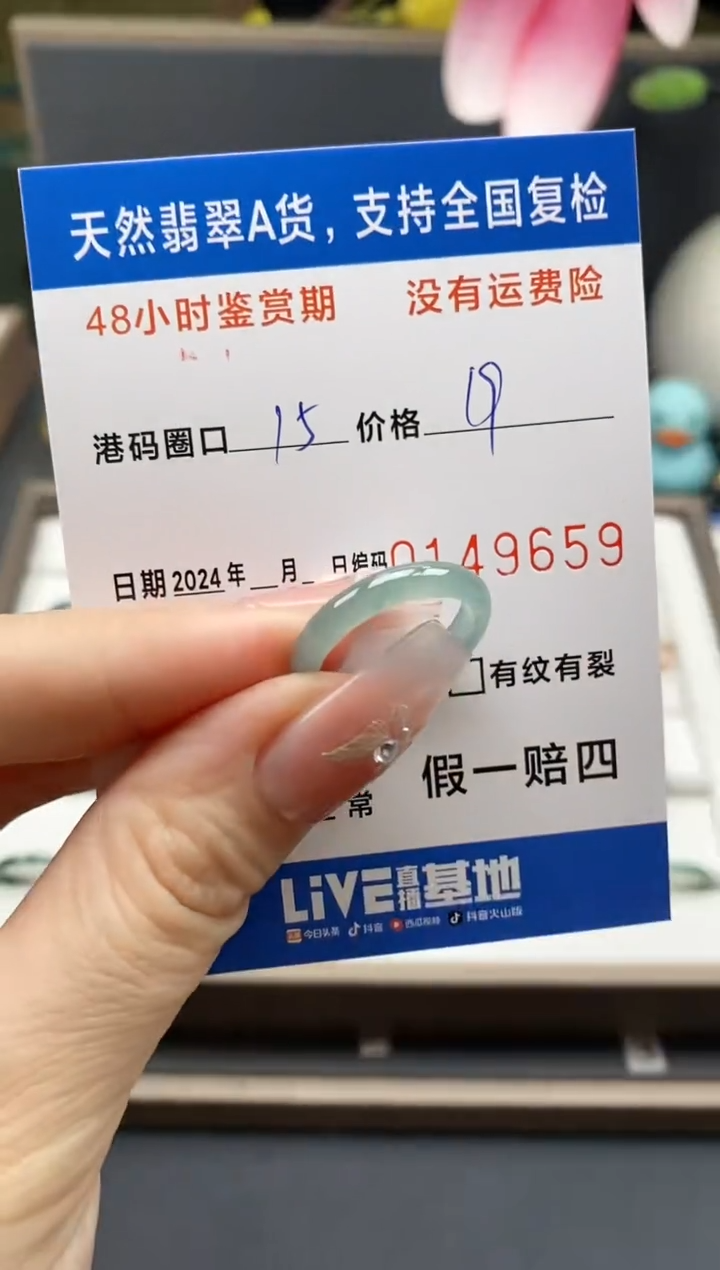 【闪购商品】翡翠戒指未镶嵌天然A货翡翠戒圈9659