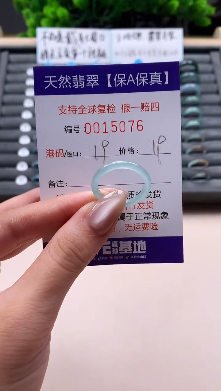 未镶嵌戒指翡翠天然  15076