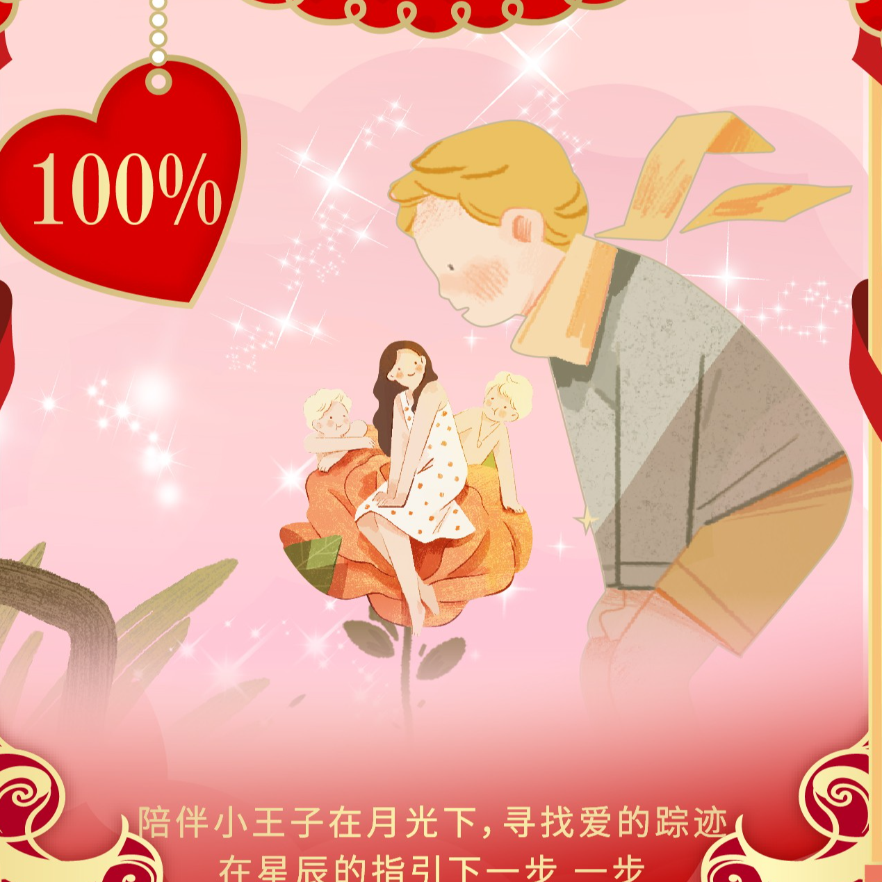 【stop】卡盟文创x森雨漫 《晚安·小王子-限量收藏卡》收藏卡牌【拆盒】