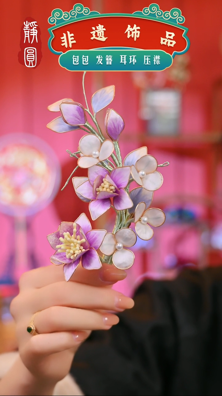 【闪购商品】织绣孤品淡紫玉兰边夹