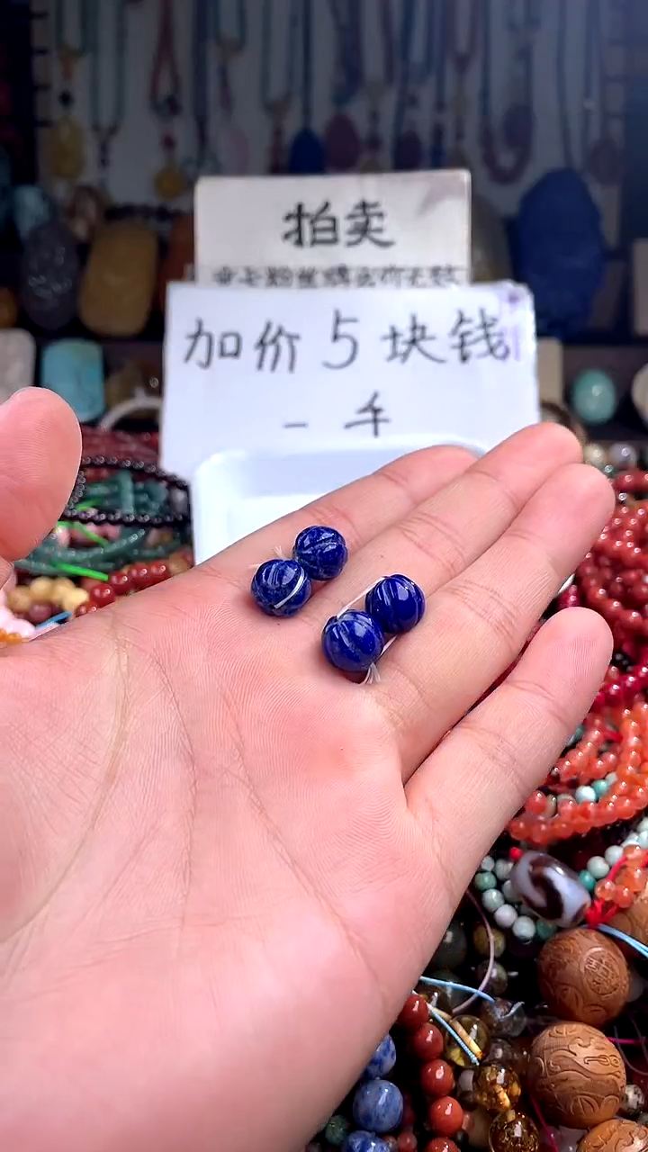 【闪购商品】青金石.未镶嵌卡9(多样性发货只发一件)144507