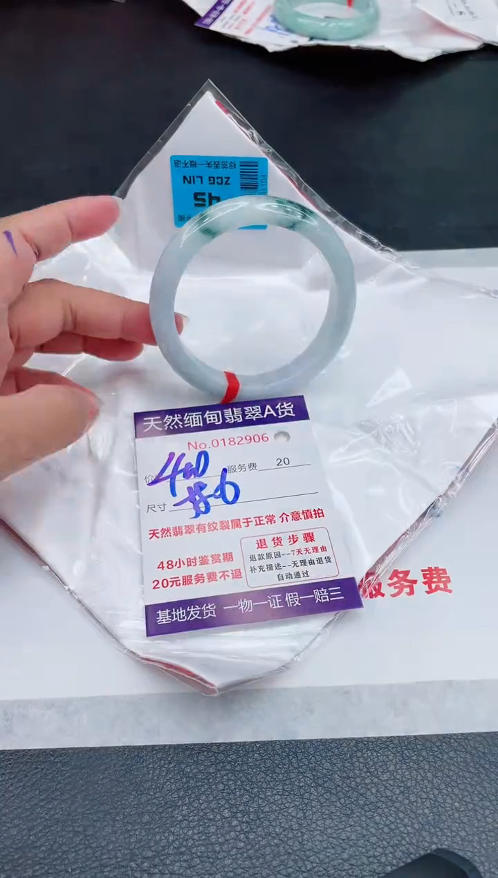 翡翠手镯未镶嵌400.00