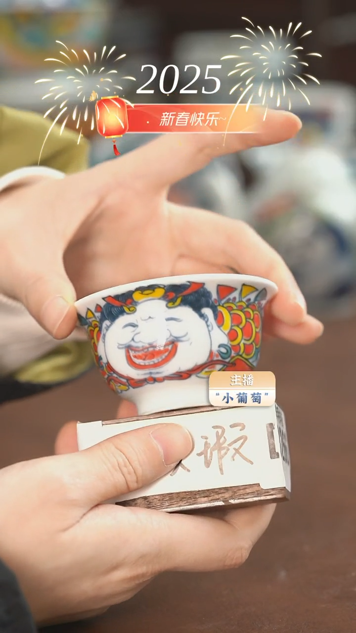 【闪购商品】昨明  财神压手杯（微瑕福利）