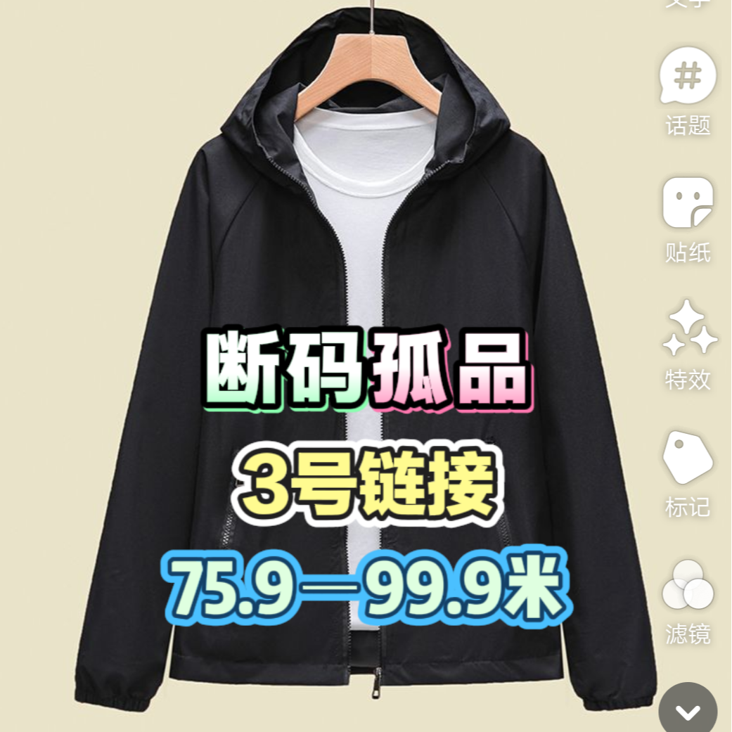 【默认微瑕孤品专属】直播间衣服裤子孤品断码扣号链接
