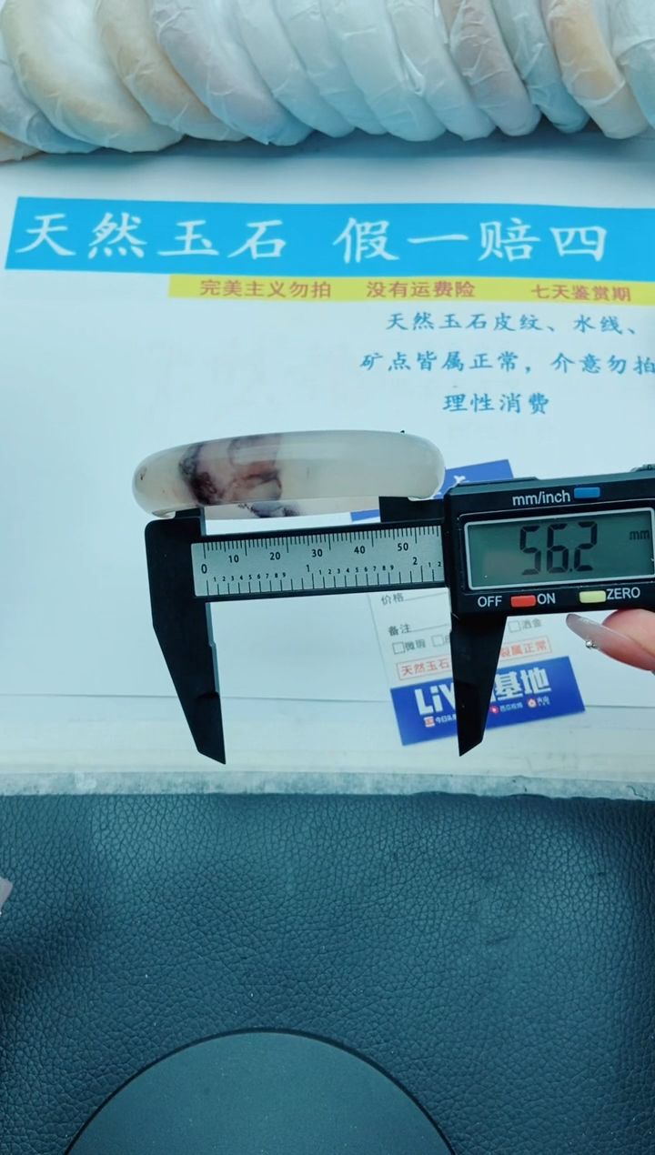 【闪购商品】石英质玉手镯未镶嵌25+55/56