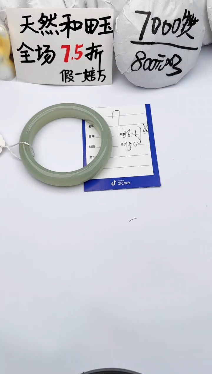 【闪购商品】和田玉手镯未镶嵌玉轩阁17