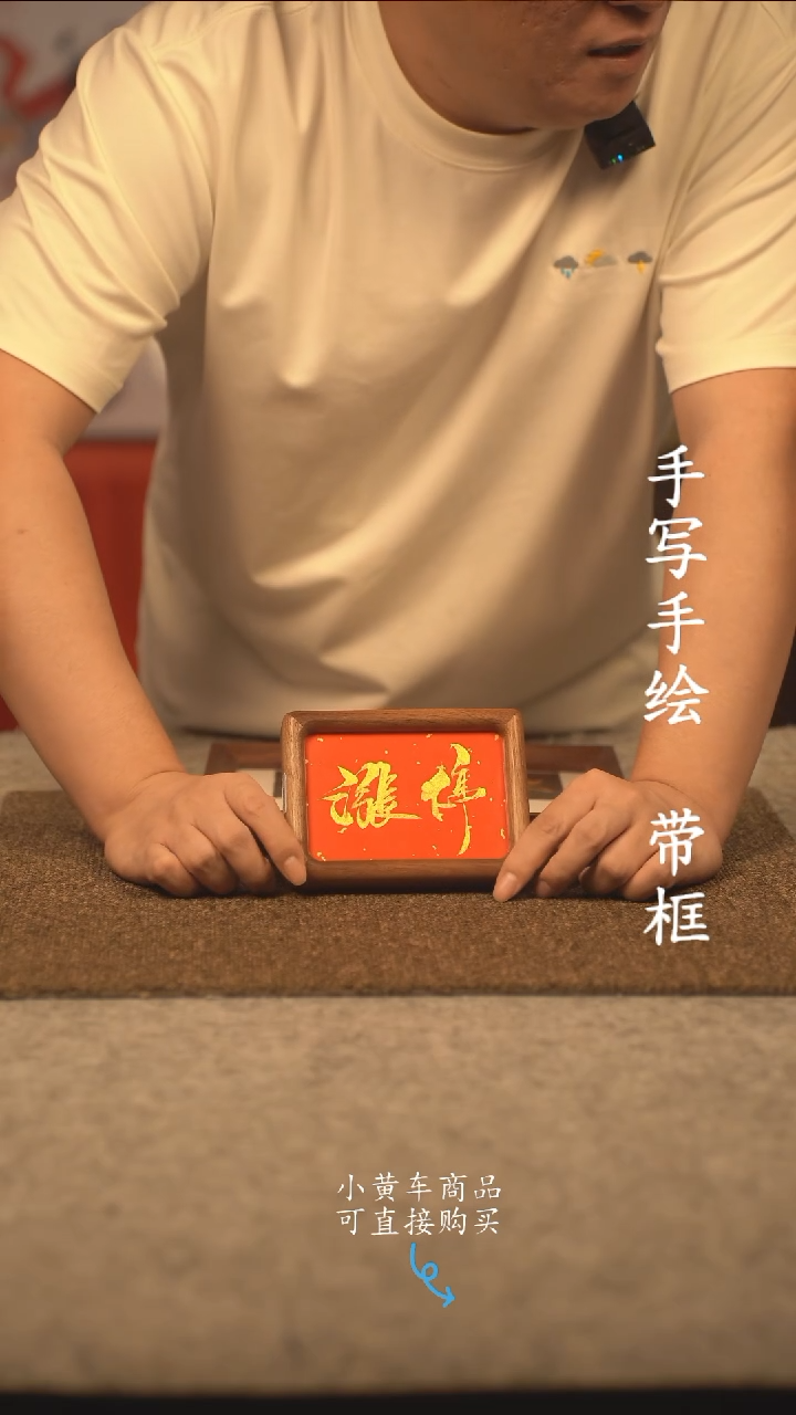 书法6寸 国潮书法摆件 编号   涨停