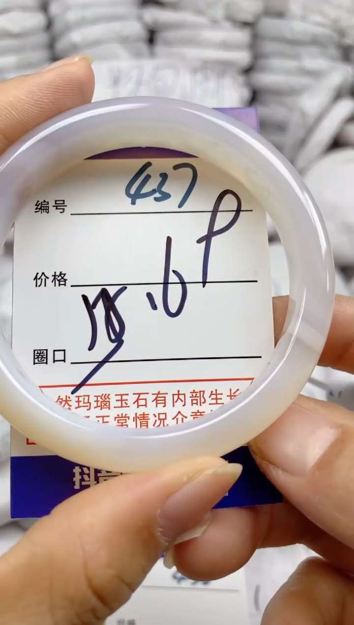 手镯玛瑙/玉髓未镶嵌437