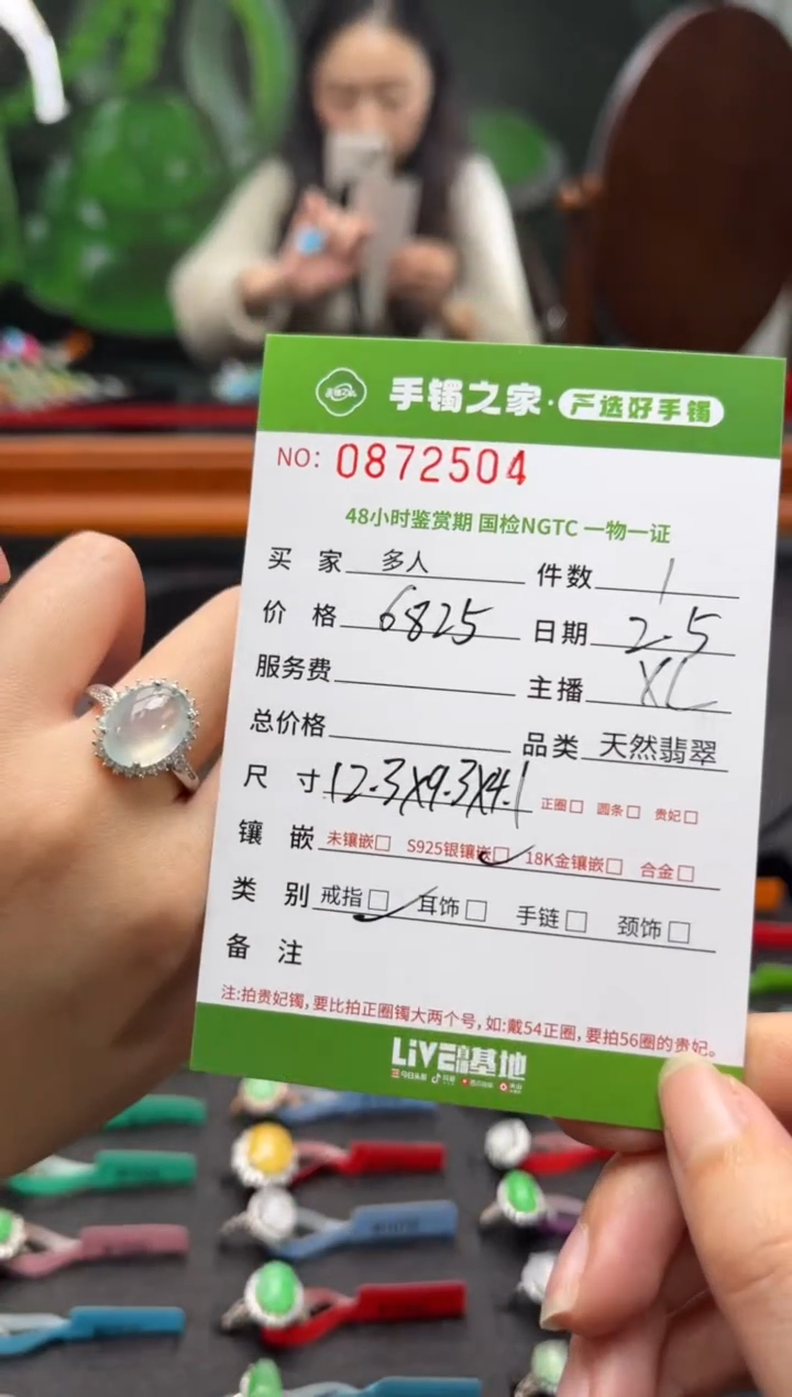 【闪购商品】翡翠戒指银S925镶嵌多人