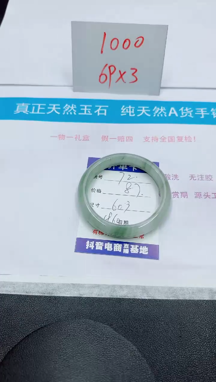 【闪购商品】石英质玉手镯未镶嵌72