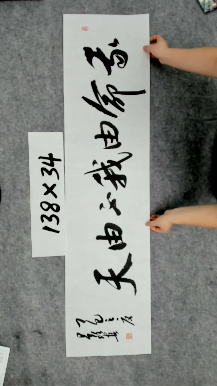 书法吕老师书法作品